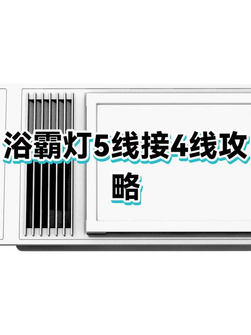 浴霸灯亮但是不吹风截图2