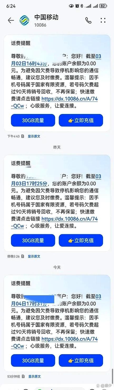 充话费会有短信提醒吗
