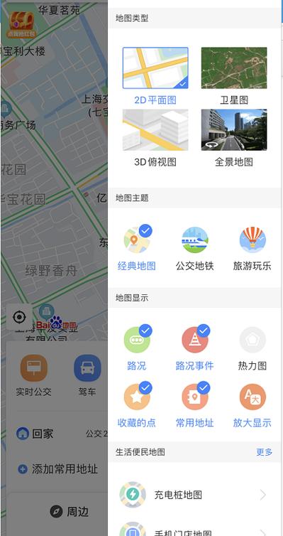 百度地图测试版是什么意思