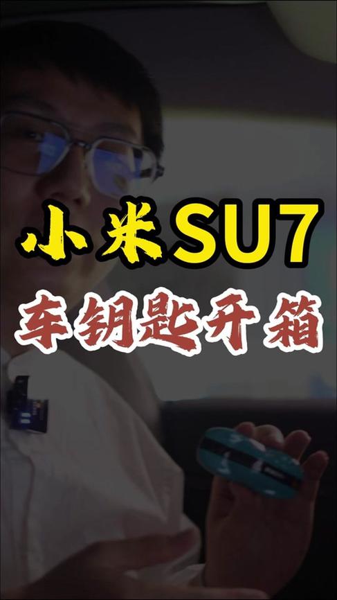 小米数字钥匙怎么使用