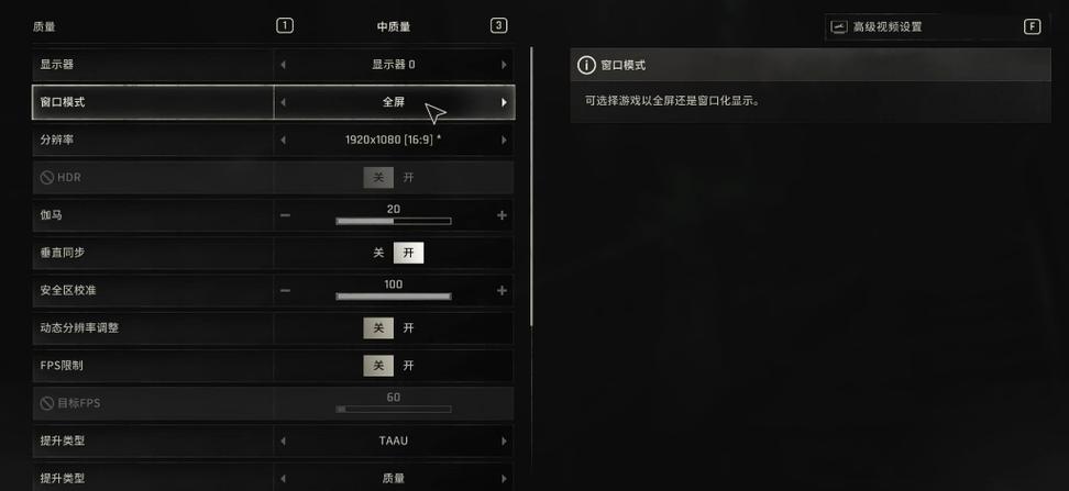 显示器帧数怎么调截图1