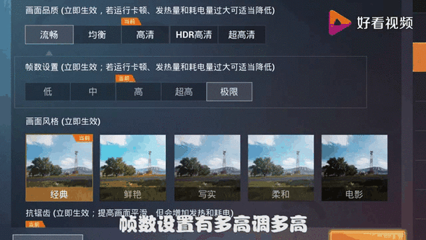 显示器帧数怎么调截图2