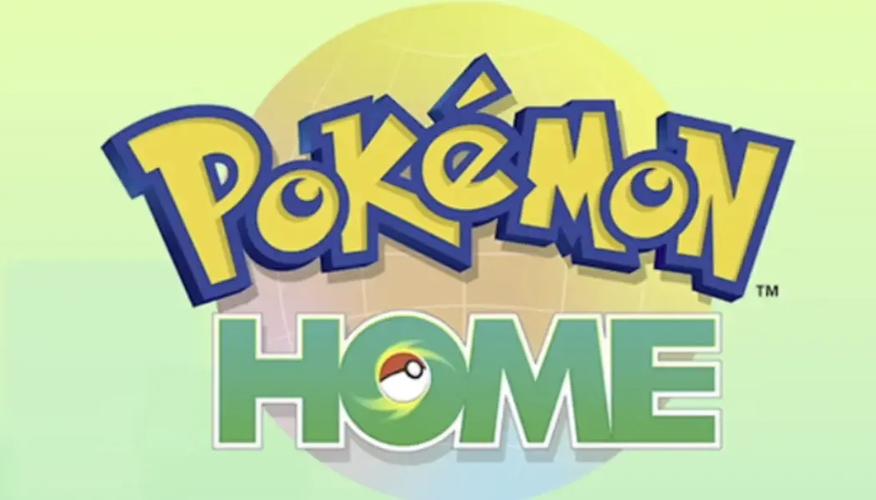 宝可梦home下载入口