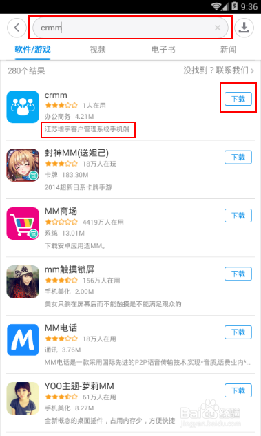 我的世界jar手机版如何安装