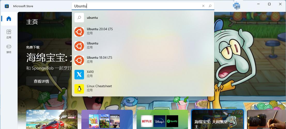 微软商店ubuntu
