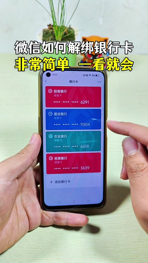 建行生活app怎么解绑设备
