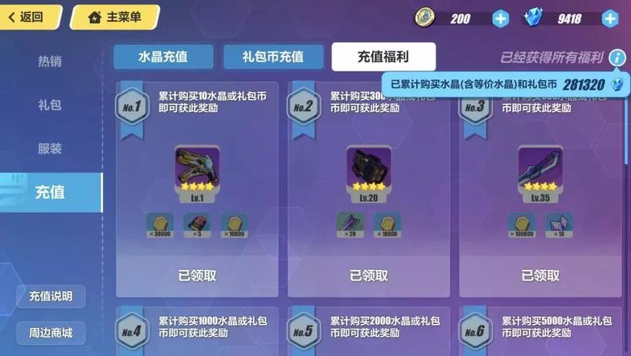 崩坏3手游皮肤返场规则截图3