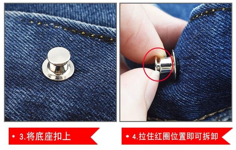 裤子上的钉扣怎样取下来截图2