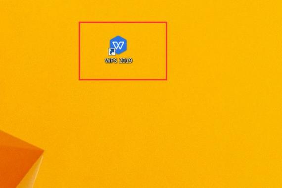 wps在别人电脑上登自己账号