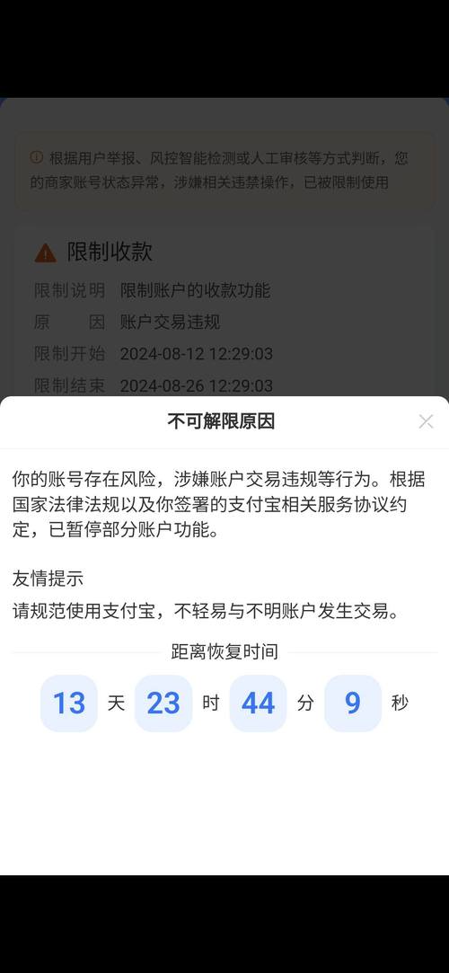 支付宝设置每日支付限额设置方法