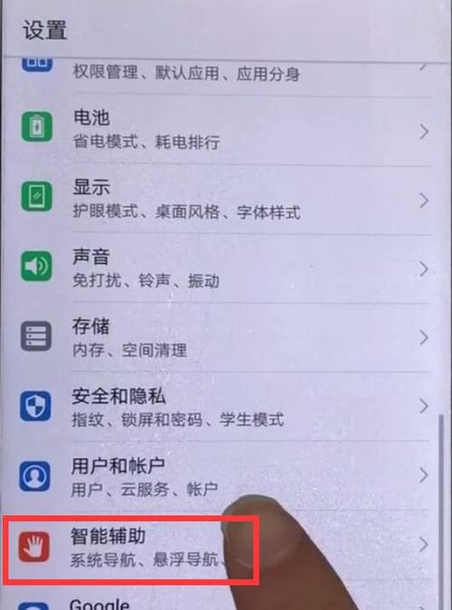 华为定时开关机怎么设置截图1