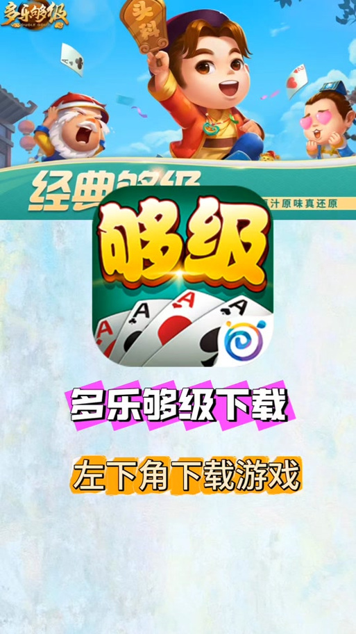 多乐够级几亿豆怎么弄的