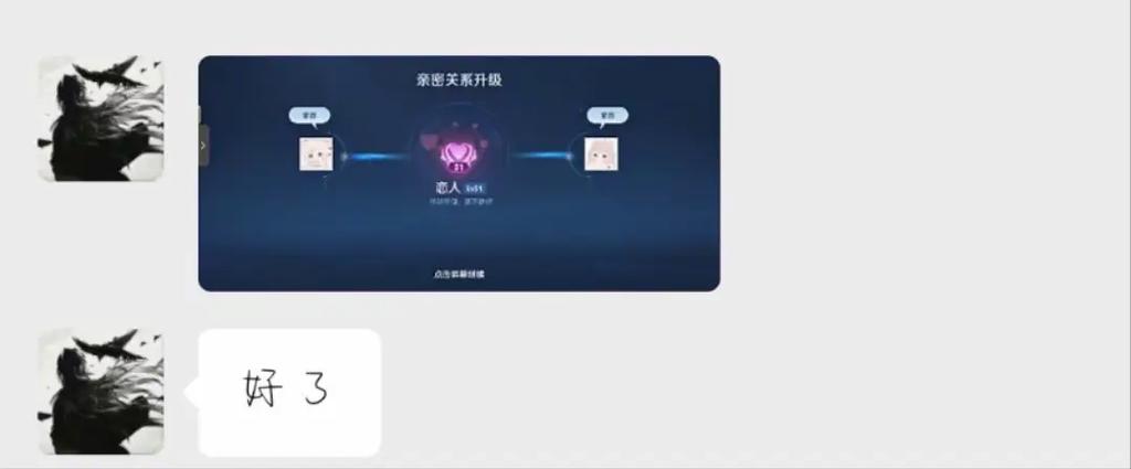 王者删除好友了亲密度还能恢复吗