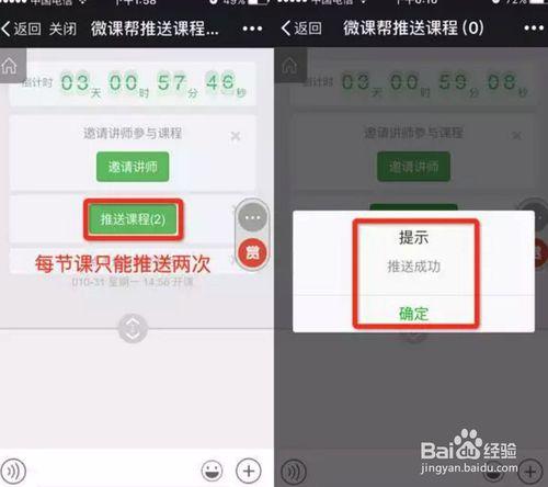 大学安全微课怎么快速刷完