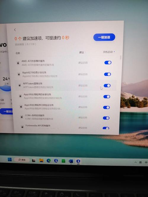w11系统需要联想电脑管家开机启动吗