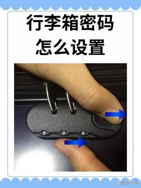 箱子的密码锁怎么重置