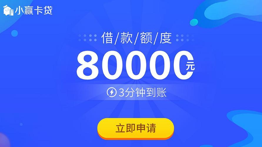 小赢卡贷极速借款怎么样截图1