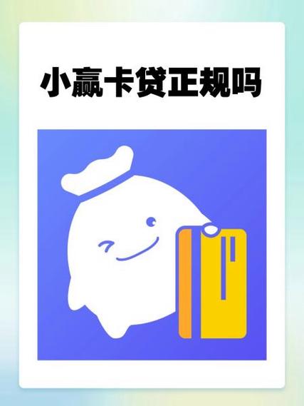 小赢卡贷极速借款怎么样截图2