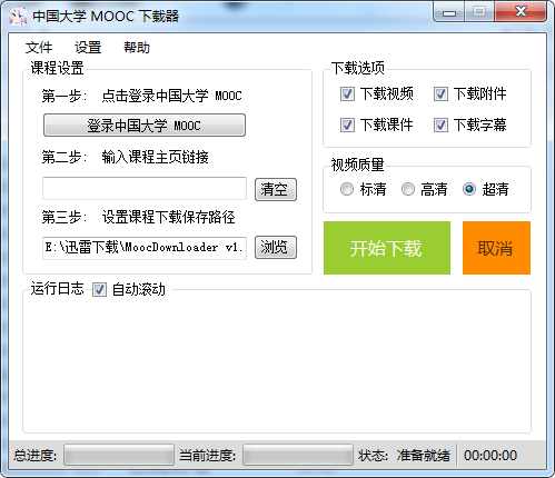 慕课堂下载 慕课堂下载