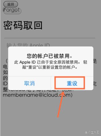 苹果id被禁止下载免费软件怎么办