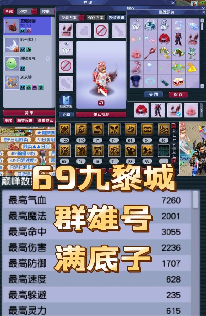 梦幻西游手游69级玩什么门派