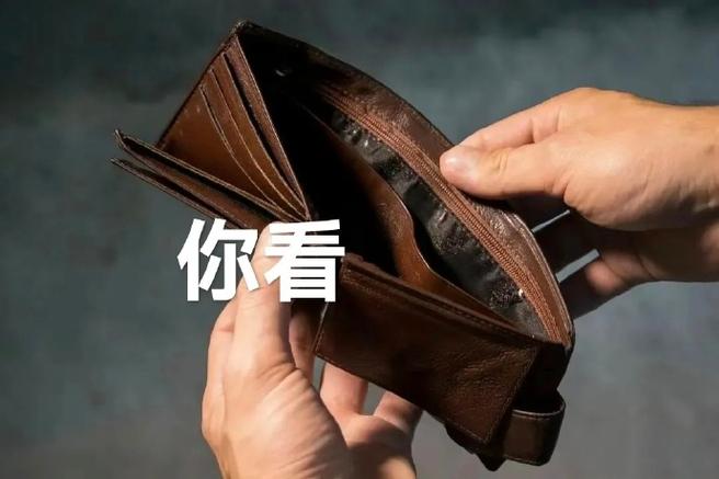 没钱了搞笑表情包