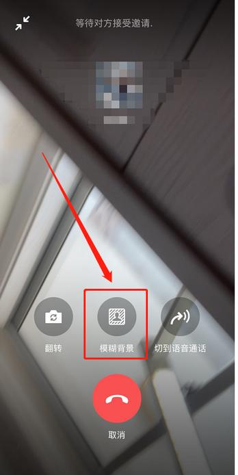 苹果微信视频聊天画面模糊