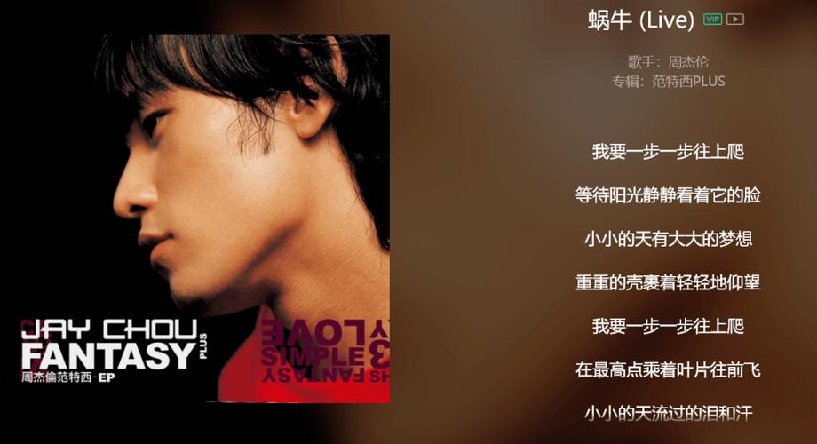 周杰伦代表作歌曲