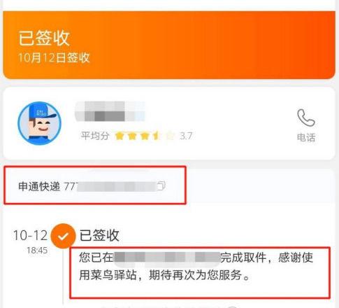 菜鸟驿站长时间不取件会退回吗