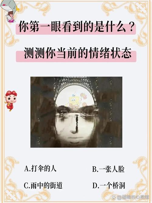 测心理健康的小测试