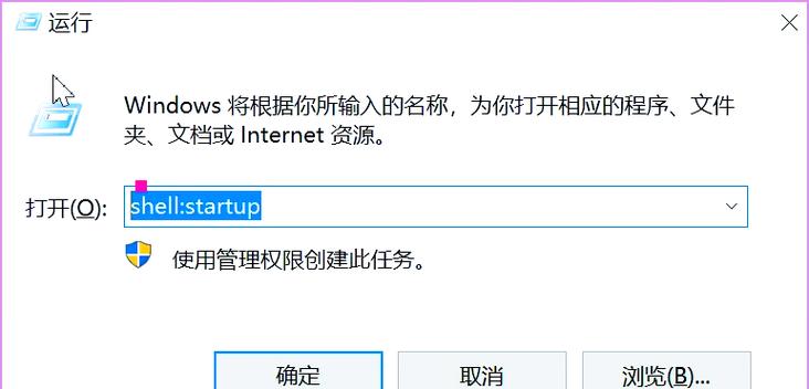 win10开机启动文件夹