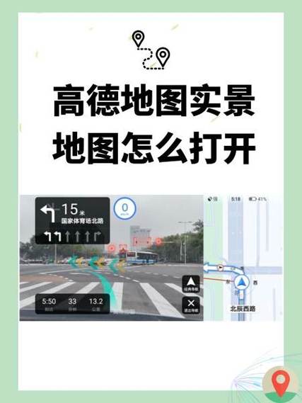 高德地图怎么变成3d的