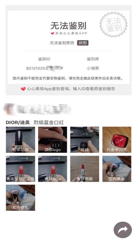 心心美妆鉴别化妆品靠谱吗