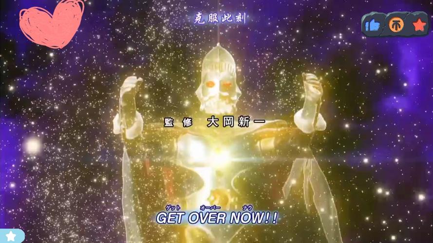 捷德奥特曼主题曲中文
