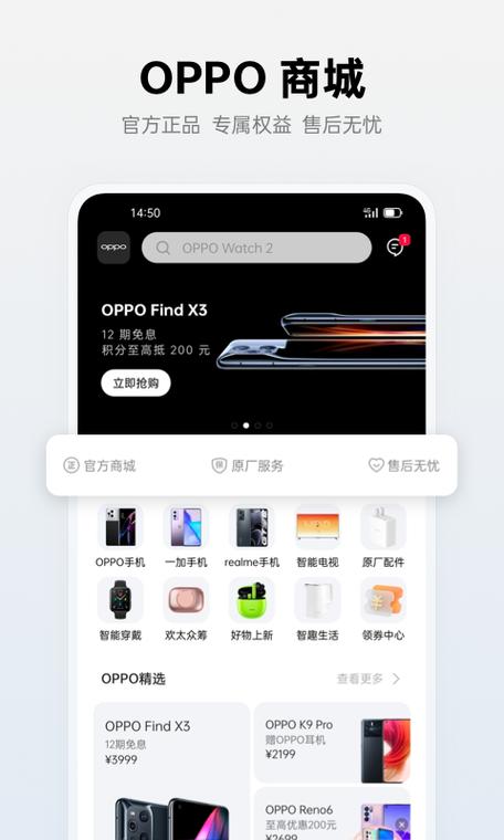 oppo商城app下载安装