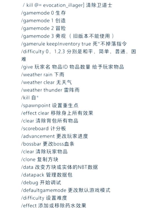 我的世界qjsq指令代码