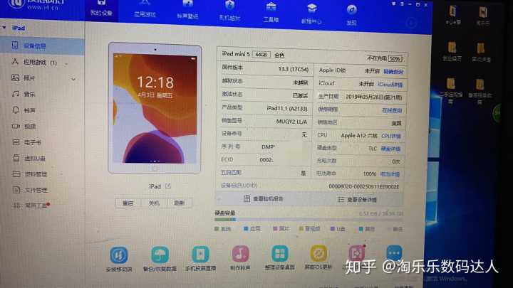 ipad连接不上爱思助手