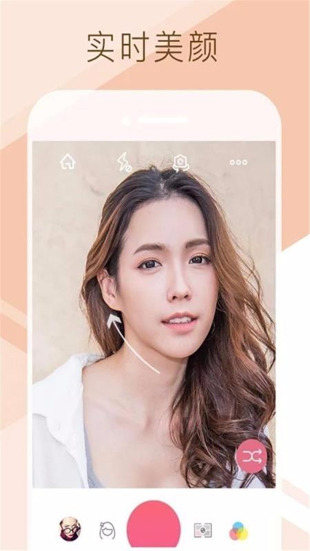 美颜相机还原截图3