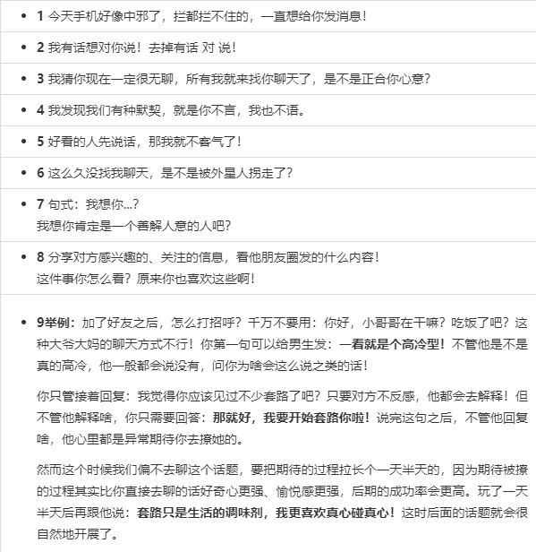 和不认识的人聊天怎么开场