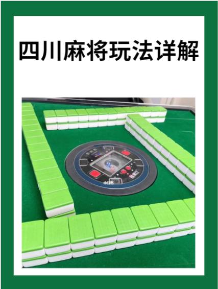 四川麻将胡牌的步骤