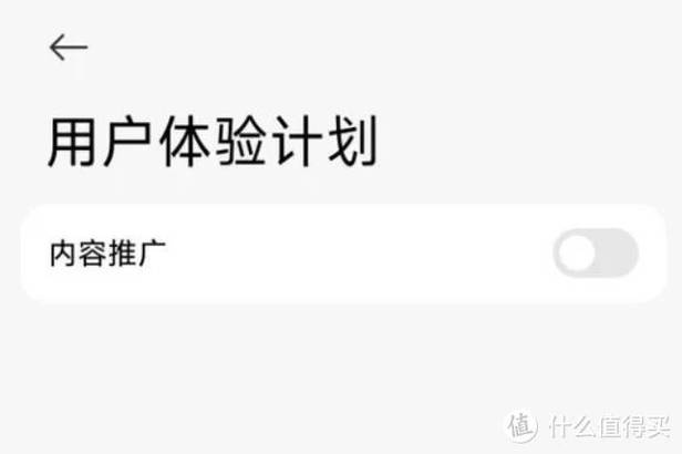 小米手机游戏广告关闭