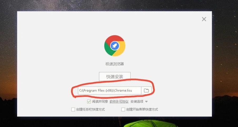 安装路径