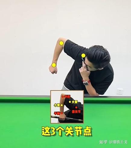 台球出杆动作要领视频