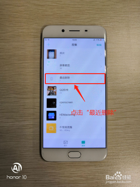 oppo解除私密相册照片不见了