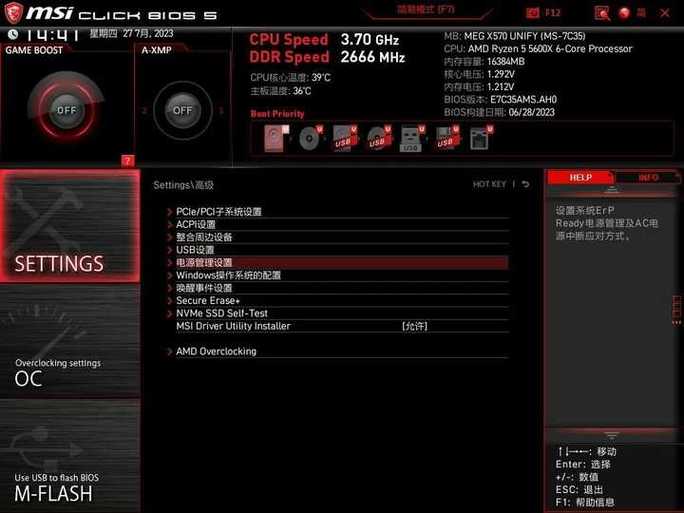 微星主板boot灯亮 无法开机