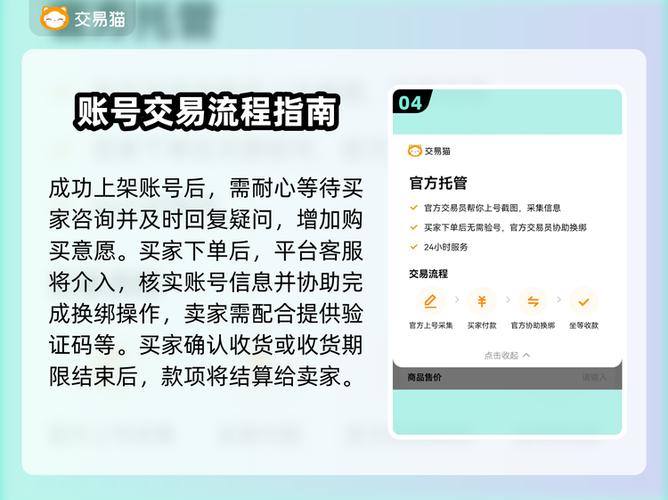 交易猫买号安全吗会不会被找回