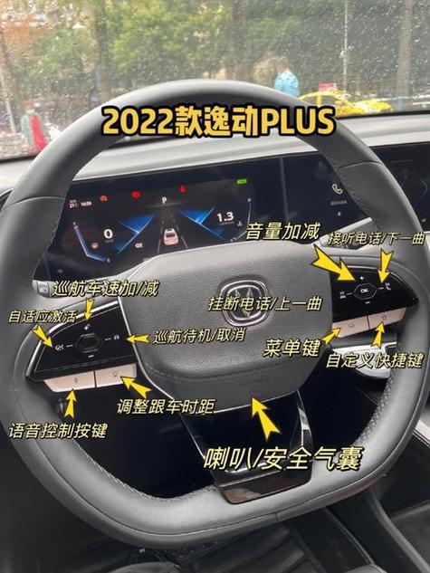 逸动plus定速巡航图解