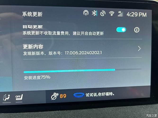 宝骏360车机升级包截图2