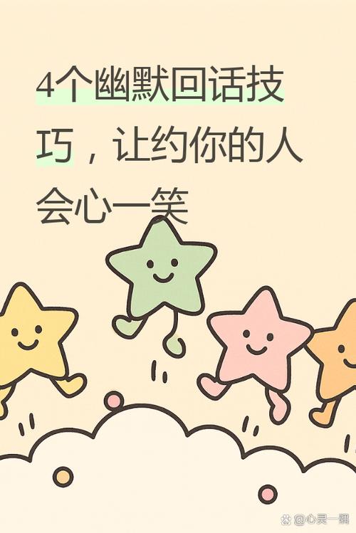 别人开玩笑说,约会去了咋回复