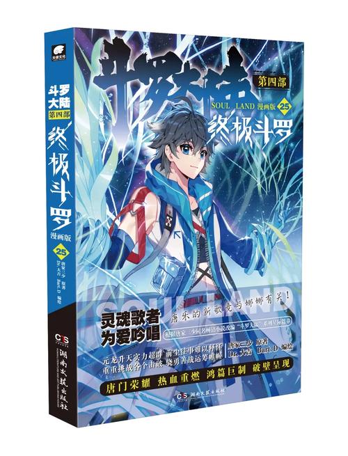 斗罗大陆epub精校版